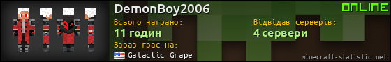 Юзербар 560x90 для DemonBoy2006