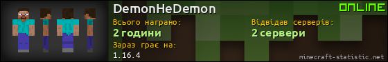 Юзербар 560x90 для DemonHeDemon