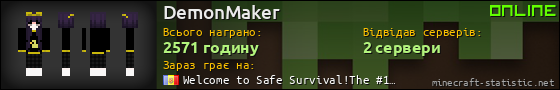 Юзербар 560x90 для DemonMaker
