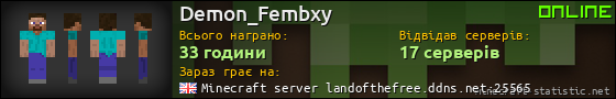 Юзербар 560x90 для Demon_Fembxy