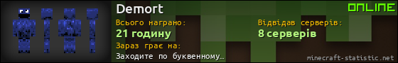 Юзербар 560x90 для Demort