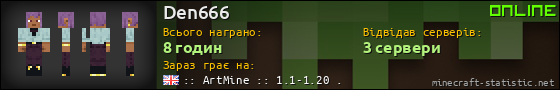 Юзербар 560x90 для Den666