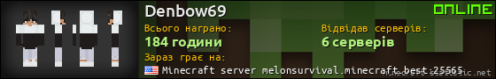 Юзербар 560x90 для Denbow69