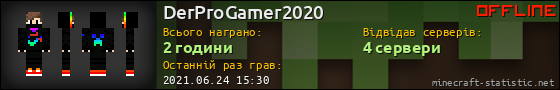 Юзербар 560x90 для DerProGamer2020