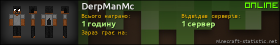 Юзербар 560x90 для DerpManMc