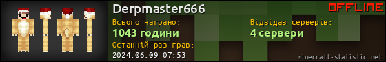 Юзербар 560x90 для Derpmaster666