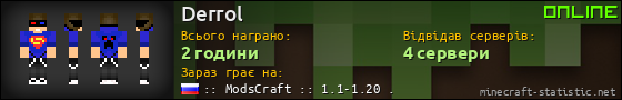 Юзербар 560x90 для Derrol