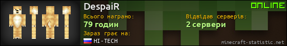 Юзербар 560x90 для DespaiR