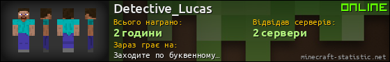 Юзербар 560x90 для Detective_Lucas