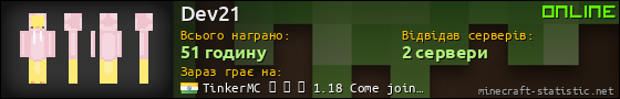 Юзербар 560x90 для Dev21