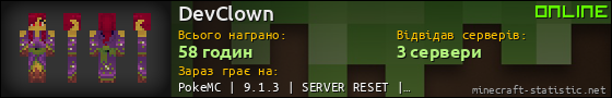 Юзербар 560x90 для DevClown