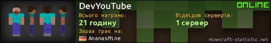 Юзербар 560x90 для DevYouTube
