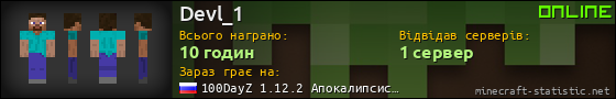 Юзербар 560x90 для Devl_1