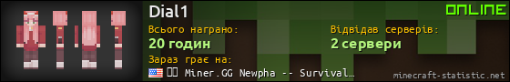 Юзербар 560x90 для Dial1