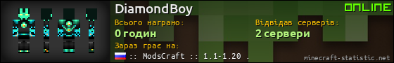 Юзербар 560x90 для DiamondBoy