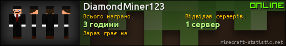 Юзербар 560x90 для DiamondMiner123