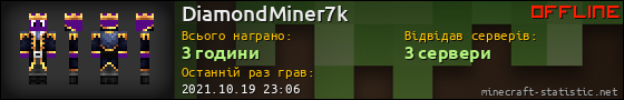 Юзербар 560x90 для DiamondMiner7k