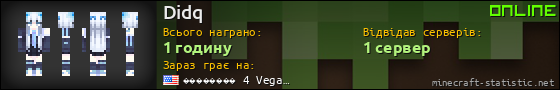 Юзербар 560x90 для Didq