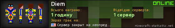 Юзербар 560x90 для Diem