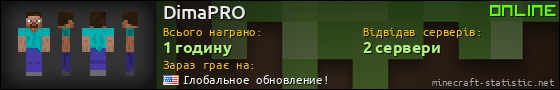 Юзербар 560x90 для DimaPRO