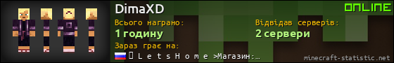 Юзербар 560x90 для DimaXD