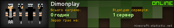 Юзербар 560x90 для Dimonplay