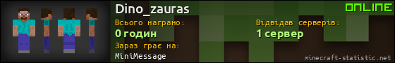 Юзербар 560x90 для Dino_zauras