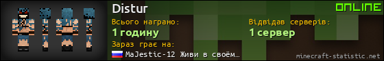 Юзербар 560x90 для Distur
