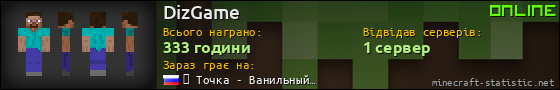 Юзербар 560x90 для DizGame