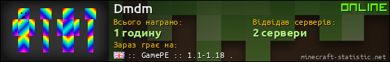 Юзербар 560x90 для Dmdm