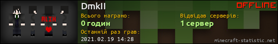 Юзербар 560x90 для DmkII