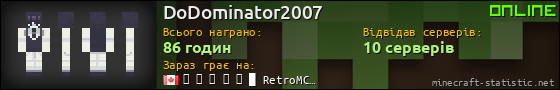 Юзербар 560x90 для DoDominator2007