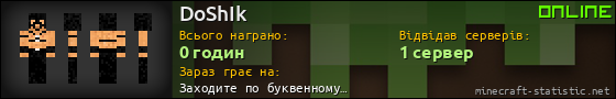 Юзербар 560x90 для DoShIk