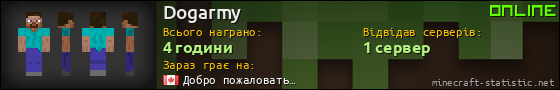 Юзербар 560x90 для Dogarmy