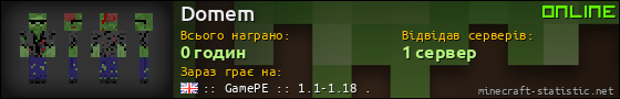 Юзербар 560x90 для Domem