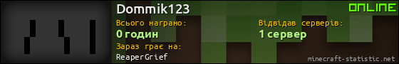 Юзербар 560x90 для Dommik123