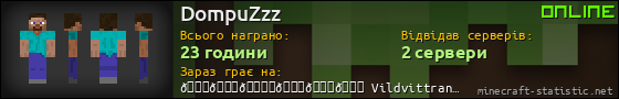 Юзербар 560x90 для DompuZzz
