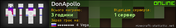 Юзербар 560x90 для DonApollo