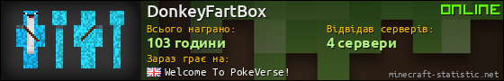 Юзербар 560x90 для DonkeyFartBox