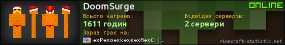 Юзербар 560x90 для DoomSurge