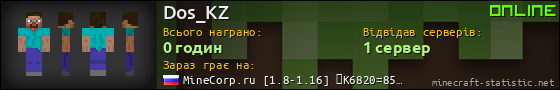 Юзербар 560x90 для Dos_KZ