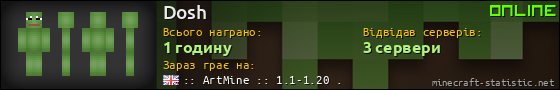 Юзербар 560x90 для Dosh
