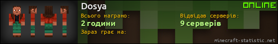 Юзербар 560x90 для Dosya