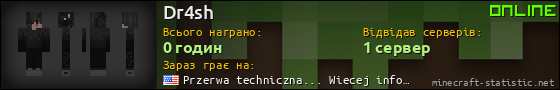 Юзербар 560x90 для Dr4sh