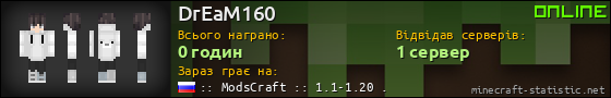 Юзербар 560x90 для DrEaM160