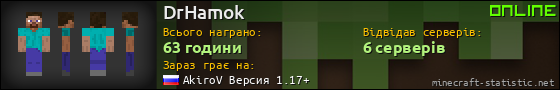 Юзербар 560x90 для DrHamok