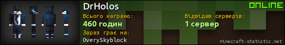 Юзербар 560x90 для DrHolos