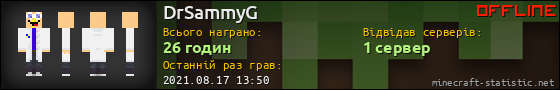 Юзербар 560x90 для DrSammyG
