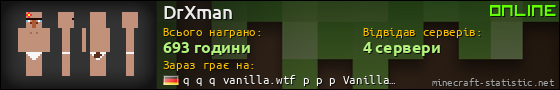 Юзербар 560x90 для DrXman