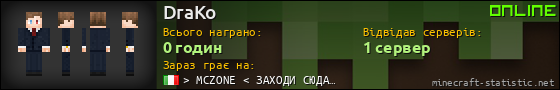 Юзербар 560x90 для DraKo
